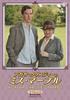 Agatha Miss Marple DVD Box 4 Christie's