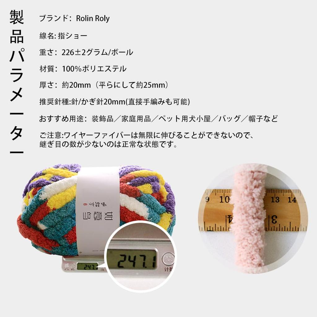 Rolin Roly Kitten Chunky Chenille Approximately per Chenille Wool Handmade Crochet DIY Ice Strip Knitting Weaving Plush Hand Weaving Knitting Pet