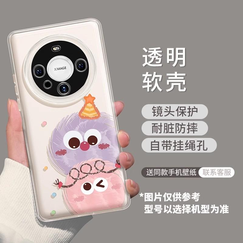 Coal briquettes are suitable for Huawei mate70pro cute 60 cartoon 50 protective case 40 transparent soft protective case mobile phone case