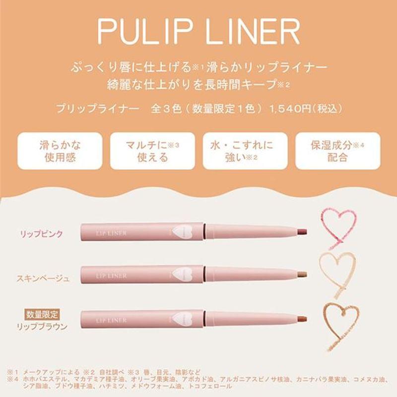 WHOMEE - Pulip Liner