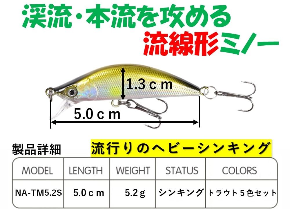 Night Army 5.2g Sinking Minnow 5.0cm 5 Colors Lure Set