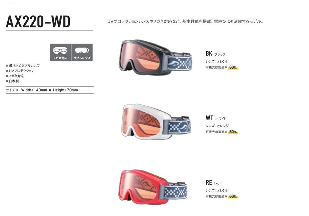 Axe Double Snow Suitable for Children Up To Elementary School Age AX220-WD Ski/Snowboard Goggles, Lens, Kids' Goggles, Black,