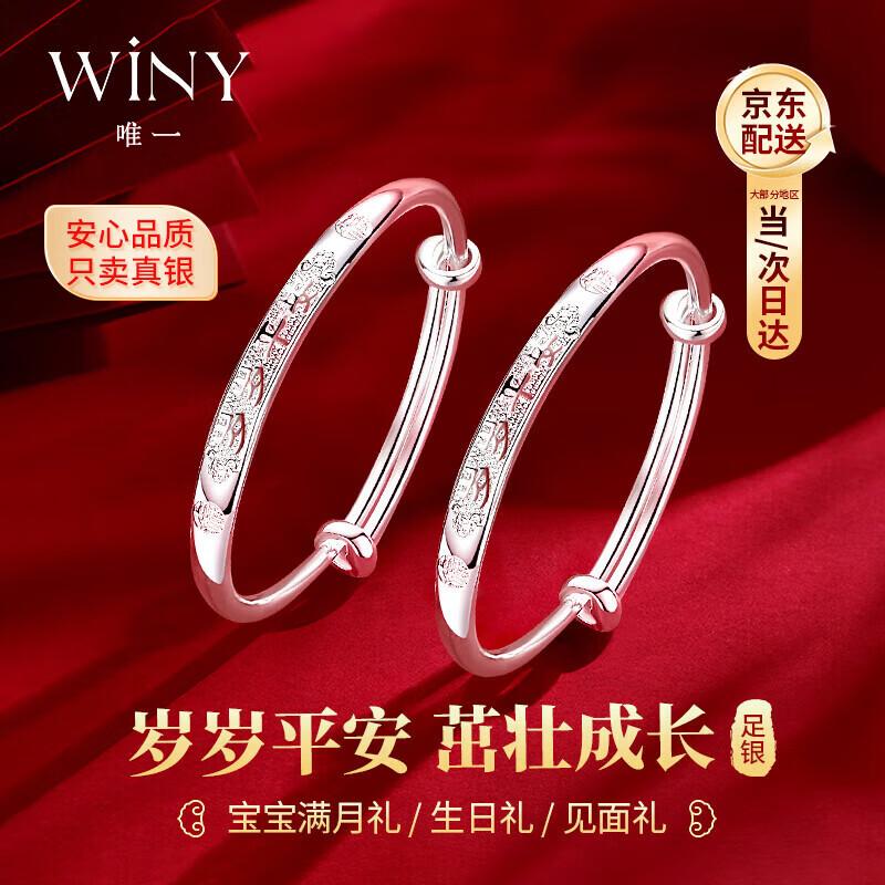 Серебряный детский браслет Winy 9999 17±1g