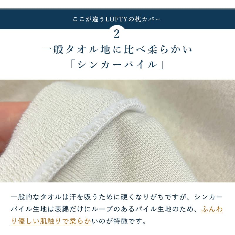 LOFTY Terry Made in Premium Envelope Soft to the 44x80cm Solid Pillowcase, Cloth, Japan, Cotton, 100% Cotton, All-Season, Style, Moisture-Wicking,