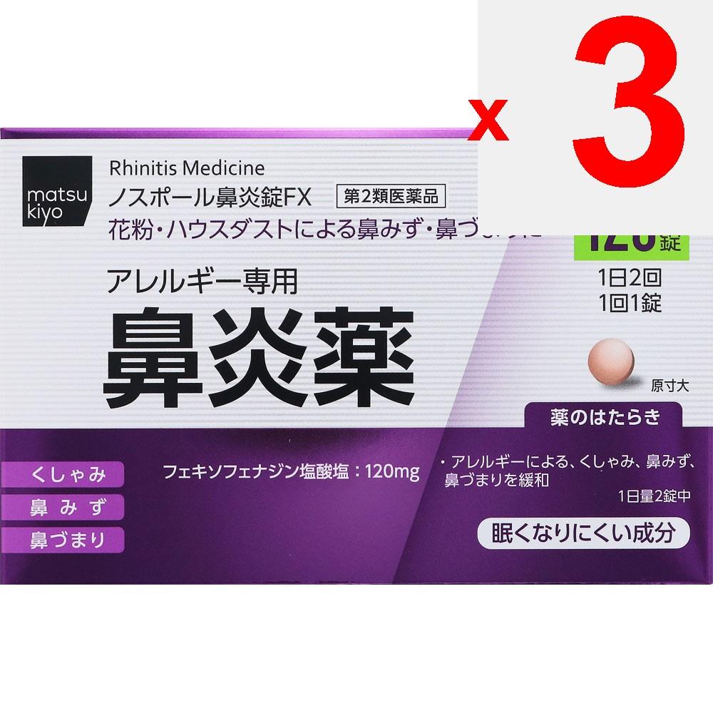 Nospor Hay Fever Tablets FX 120 Tablets Antiallergic (twice Daily) Efficacy: Relief of Nasal Allergy Symptoms Such As Sneezing, Runny Nose, and Nasal