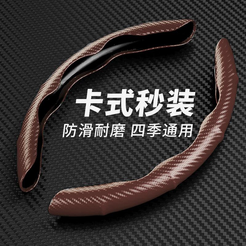 Carbon Fiber Pattern Car Steering Wheel Cover Anti-Slip Massage Handle Interior Decoration Card Holder Auto Steering Covers