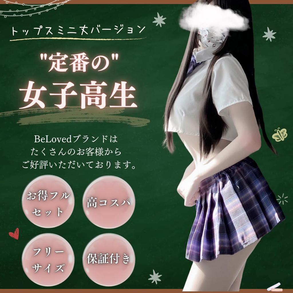 Great Value Full Set for High School Girls High School Student Sailor Uniform JK Miniskirt School Student Clothes Adult Cute Present Cosplay Costume