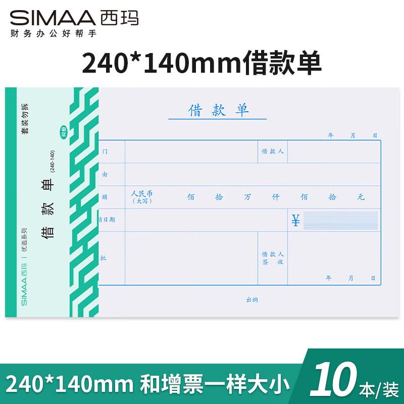 SIMAA Accounting Financial Voucher Forms
