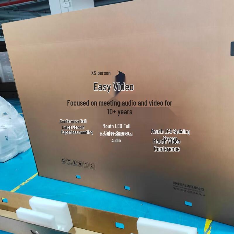 Yishixun Smart Paperless Conference System Components (CN version)