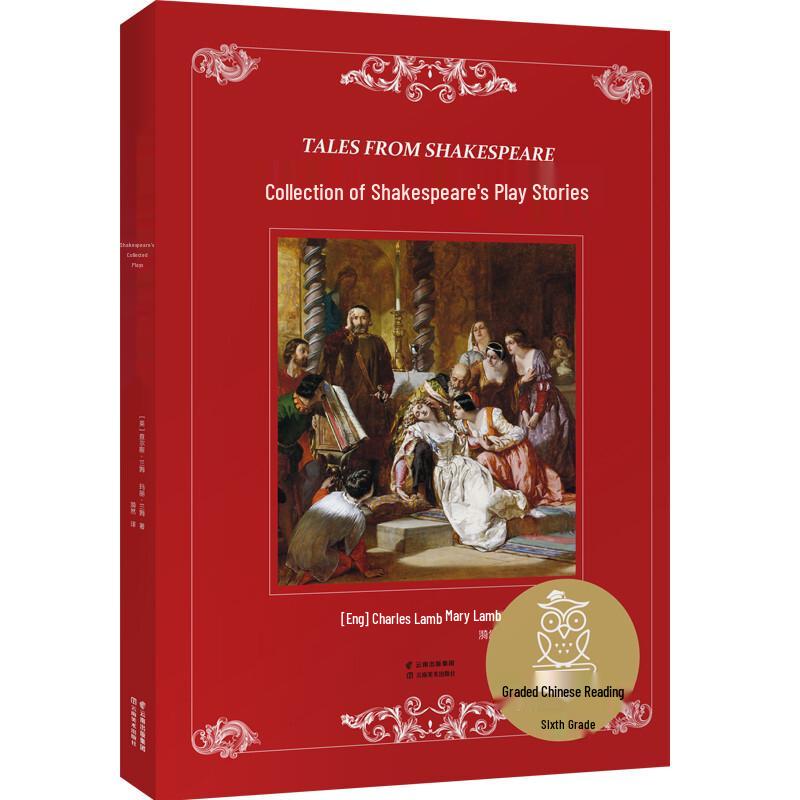 Shakespeare s Play Stories Collection