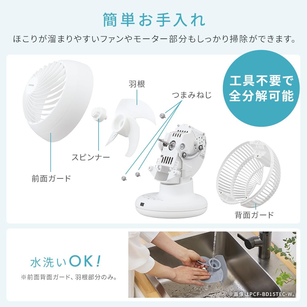 Iris Ohyama 3D All-Direction Fan Circulator AC Ball-Type PCF-BC15TEC-W White Remote Control Easy-Clean Up Down Left Right Oscillation