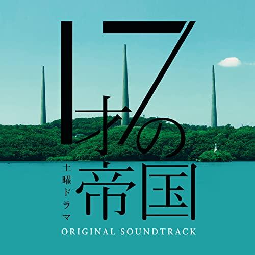 

Original Soundtrack for Saturday Drama 17-Year-Old Empire