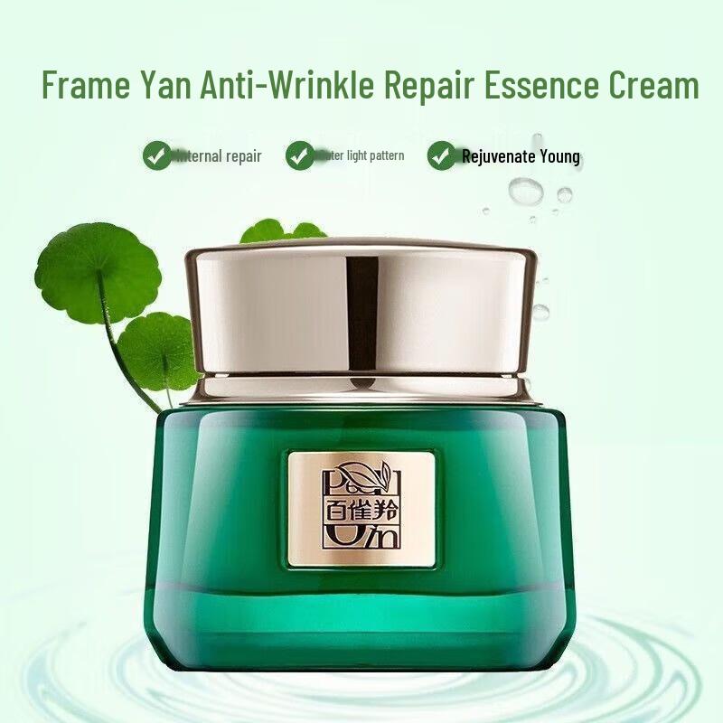 Pechoin Zhenyan Anti-Wrinkle Repair Essence Cream