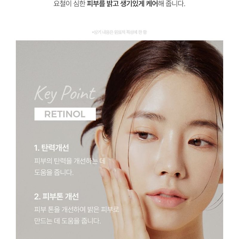 Pretty skin - Retinol No.1 Gel Cream