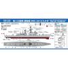 Pitlord 1 700 Skywave Series Japan Maritime Self Defense Force Destroyer Ddg 168 Tachikaze Plastic Model J101