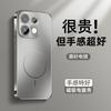 Applicable To OPPOreno16 Mobile Phone Case Magnetic Charging Function Reno15pro Simple Business Men's and Women's 14pro Case