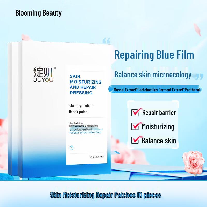 JUYOU Blue Hydrating Repair Face Mask