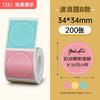 Niimbot B1/B21/B2Pro/B3S/B203/B31/B4/B2/B2Pro Thermodrucketiketten Kleidungsetiketten Preis Lebensmittel Selbstklebend Barcode-Papier Wasserdichte Runde Siegelaufkleber