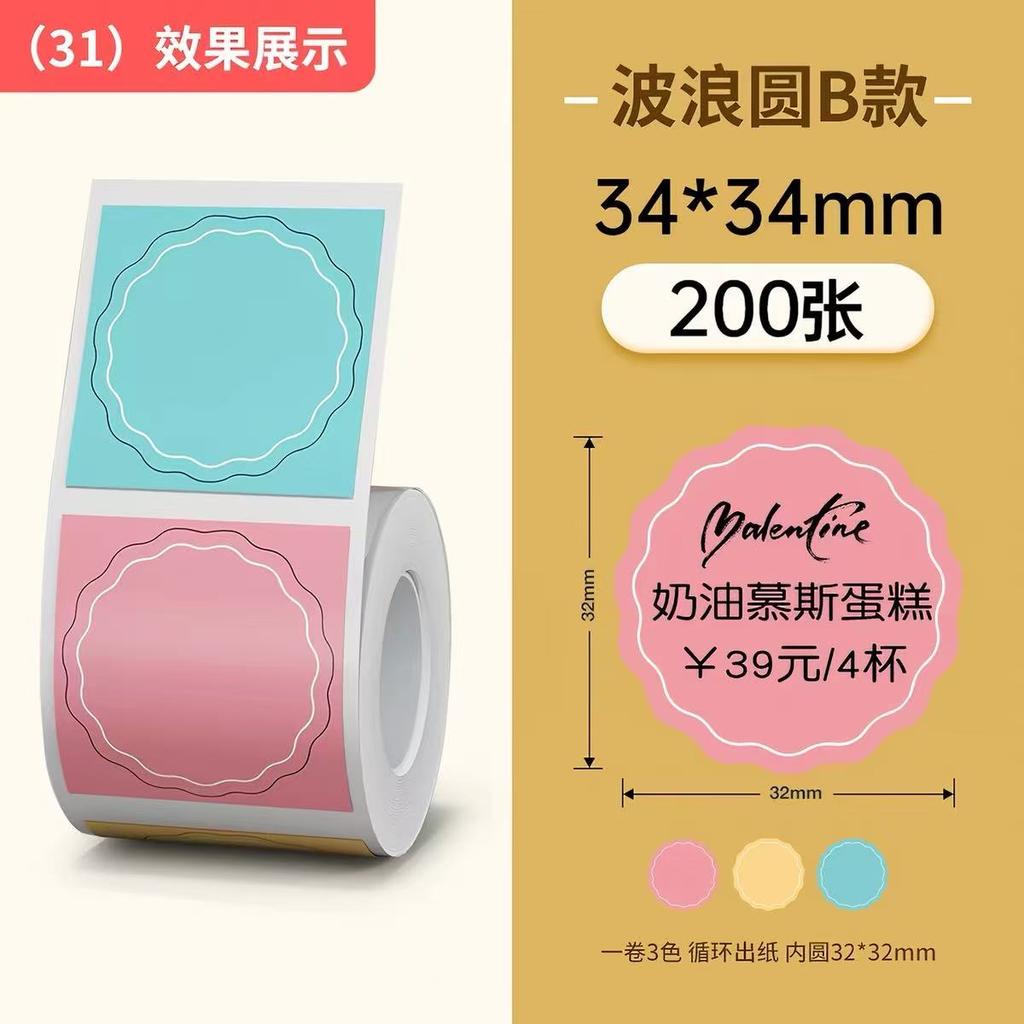 Niimbot B1/B21/B2Pro/B3S/B203/B31/B4/B2/B2Pro Thermodrucketiketten Kleidungsetiketten Preis Lebensmittel Selbstklebend Barcode-Papier Wasserdichte Runde Siegelaufkleber