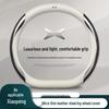 XPeng Steering Wheel Cover Genuine Leather for P7, P5, G3, G9, G3i - All-Season Protection