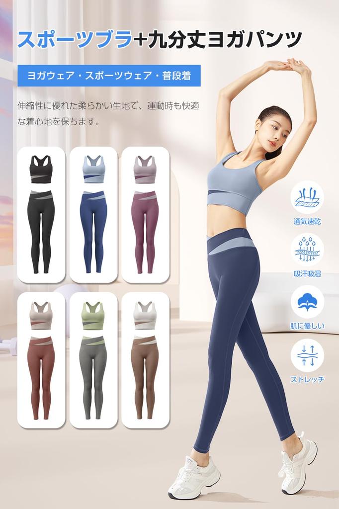 SooPii Yoga Training Sports Yoga High Waist Comfortable Set Women's Sportswear, Wear, Wear, Bra, Pants, Leggings, [Sticky Bra, Sweat-Wicking,