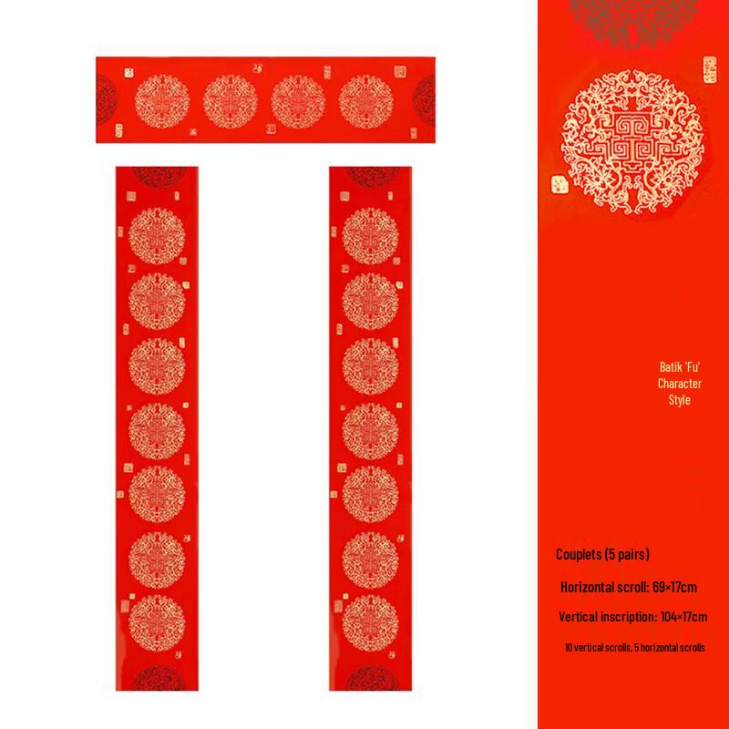 Hanmo Thickened Spring Festival Couplet Paper