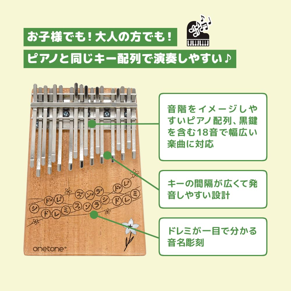 ONETONE One Tone Easy Kalimba Piano Layout 18 Keys Beginner Set Mahogany Wood Adjustment Book (Thumb Piano) OTKL-18EK/MH [Carry Pouch/Cleaning