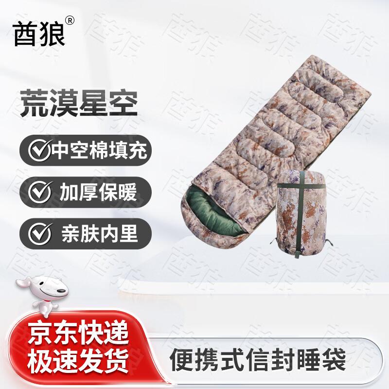 

Qiulang Portable Envelope Sleeping Bag