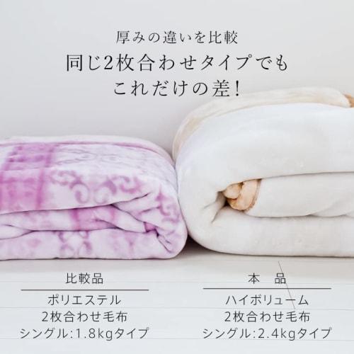 Sleep Plaza Futon Ezaki [Nishikawa] Single Double-Layer Blanket, High Volume, Extra Thick 2.4kg, Warm Meyer Double-Layer Blanket, Aurora Pattern with