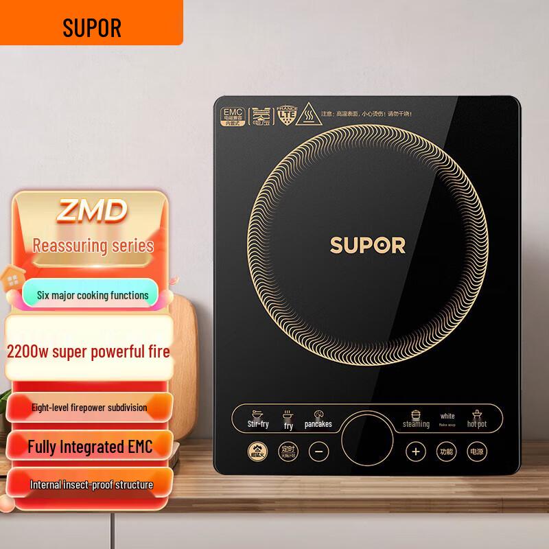SUPOR ZMD Safe Series Induction Cooker with Touch Control CN plug (adapter included)