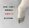 Japanese Tabi Socks 5 Pairs EU 40-43 Split Toe Work Anti Odor Made Japan