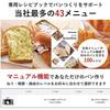 Panasonic Home Bakery, Bread Maker, Mochi Maker, Bistro Series, 1-loaf capacity, 43 menus, Low-carb bread, Fresh bread, Recipe book included, Black