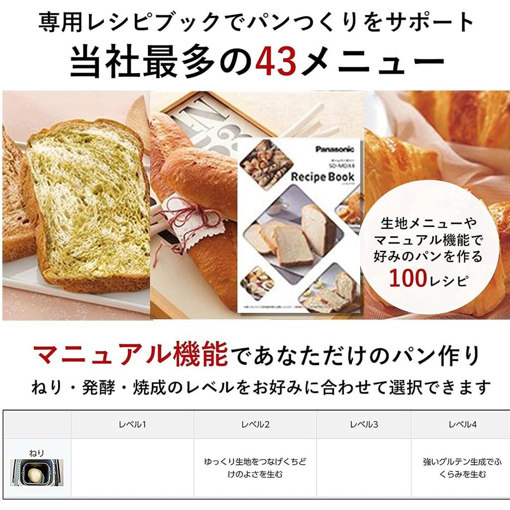 Panasonic Home Bakery, Bread Maker, Mochi Maker, Bistro Series, 1-loaf capacity, 43 menus, Low-carb bread, Fresh bread, Recipe book included, Black