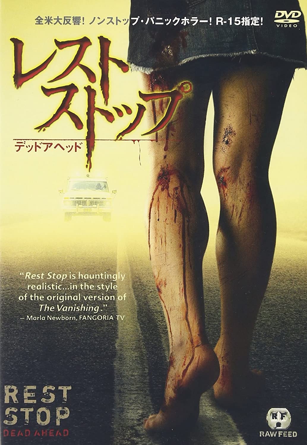 

DVD - Rest Stop Dead Ahead DLV83815 Japan Movies & DVD Used