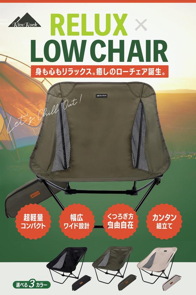 RiveRock Outdoor Low Chair, Ground Chair, Lightweight, Wide Seat, Cross-legged, [Passed Domestic Load-bearing Test] [Warranty Included] (Army Green)
