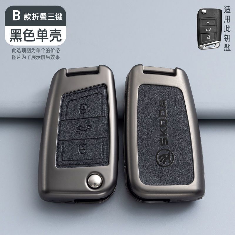 Zinc Alloy Car Remote Key Fob Case Cover Shell for Skoda Octivia Superb Fabia 1 2 Octavia a7 RS Superb Rapid Yeti Karoq Vision