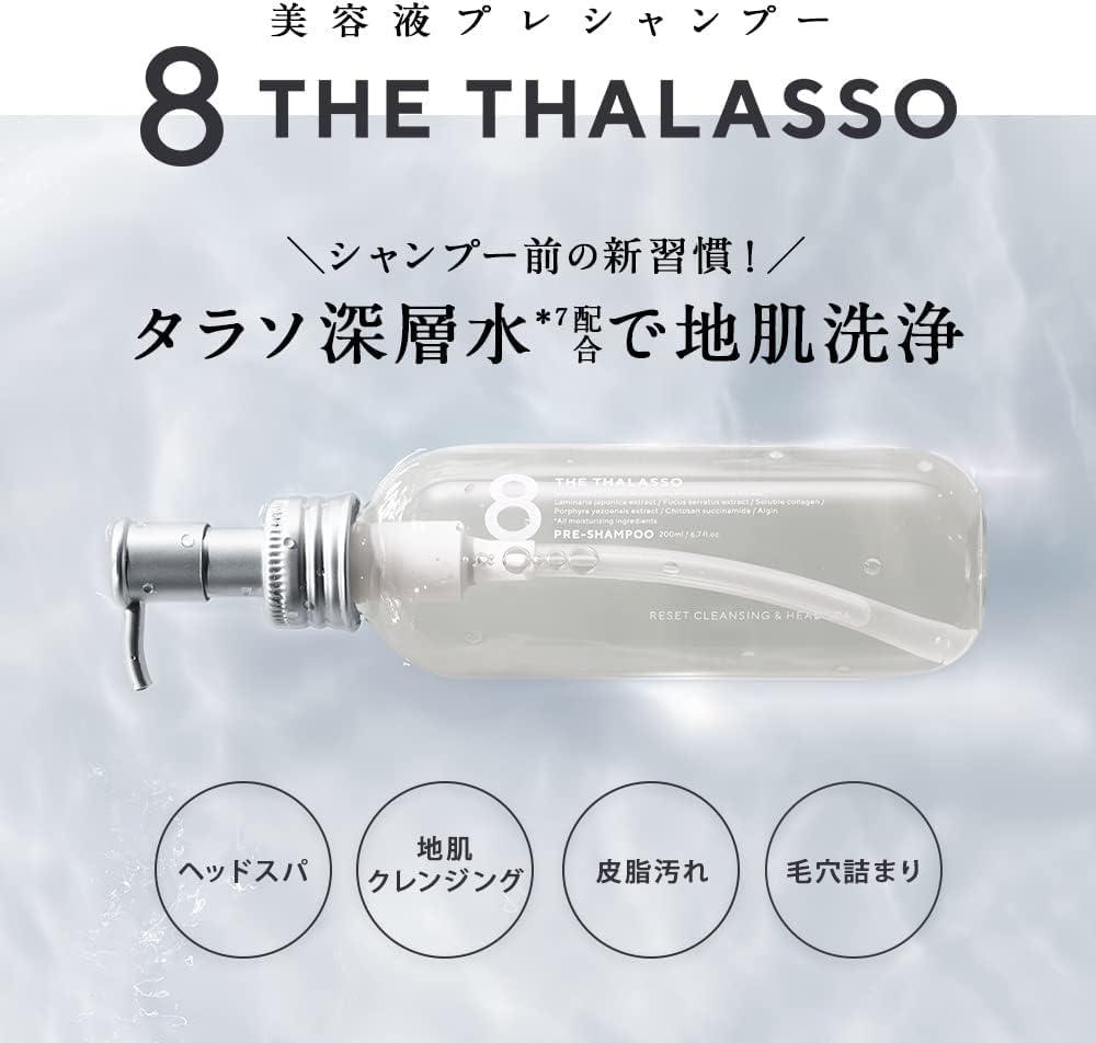 Eight the Thalasso Reset Cleansing Head Spa Serum Hair Care 200ml Made in Japan Pre-Shampoo & Pre-Shampoo
