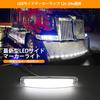 X-STYLE Side Markers, LED, , 24V, White, 9 LED Marker Lamps, For Trailer, Lorry,
