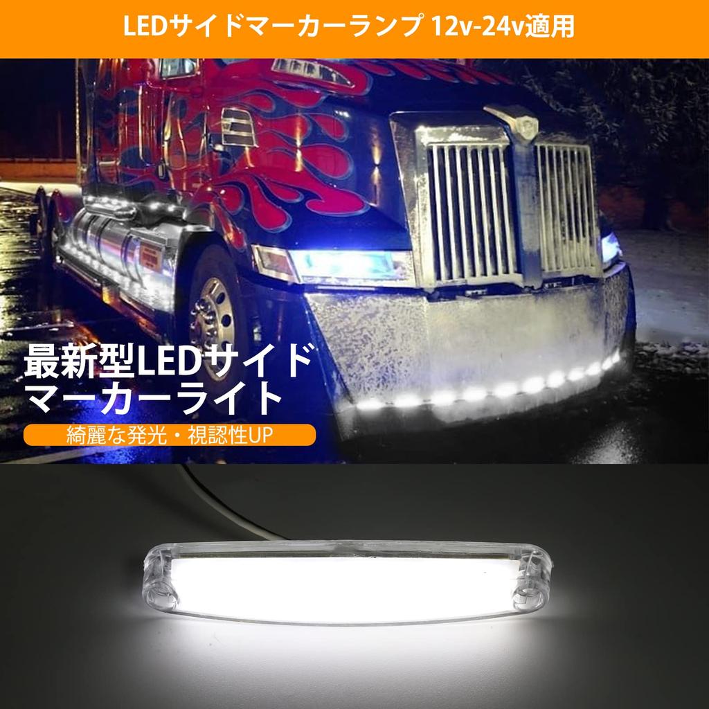 X-STYLE Side Markers, LED, , 24V, White, 9 LED Marker Lamps, For Trailer, Lorry,