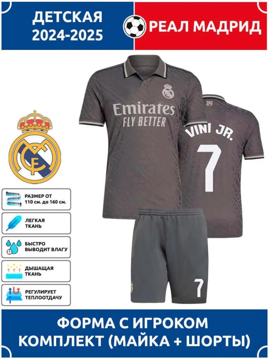 Football Jersey Vinicius Jr Real Madrid #7 16