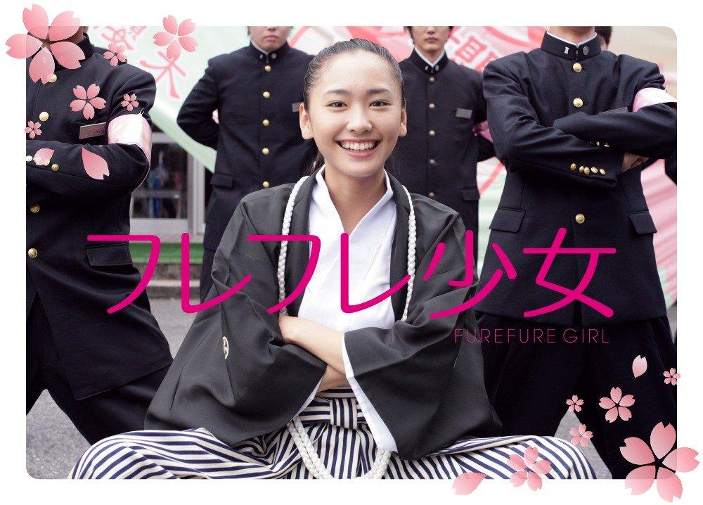 

Friendship Girl [DVD]