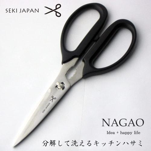 Nagao Seki Kitchen Scissors, 18cm, Disassembleable and Washable, Stainless Steel, Made in Japan