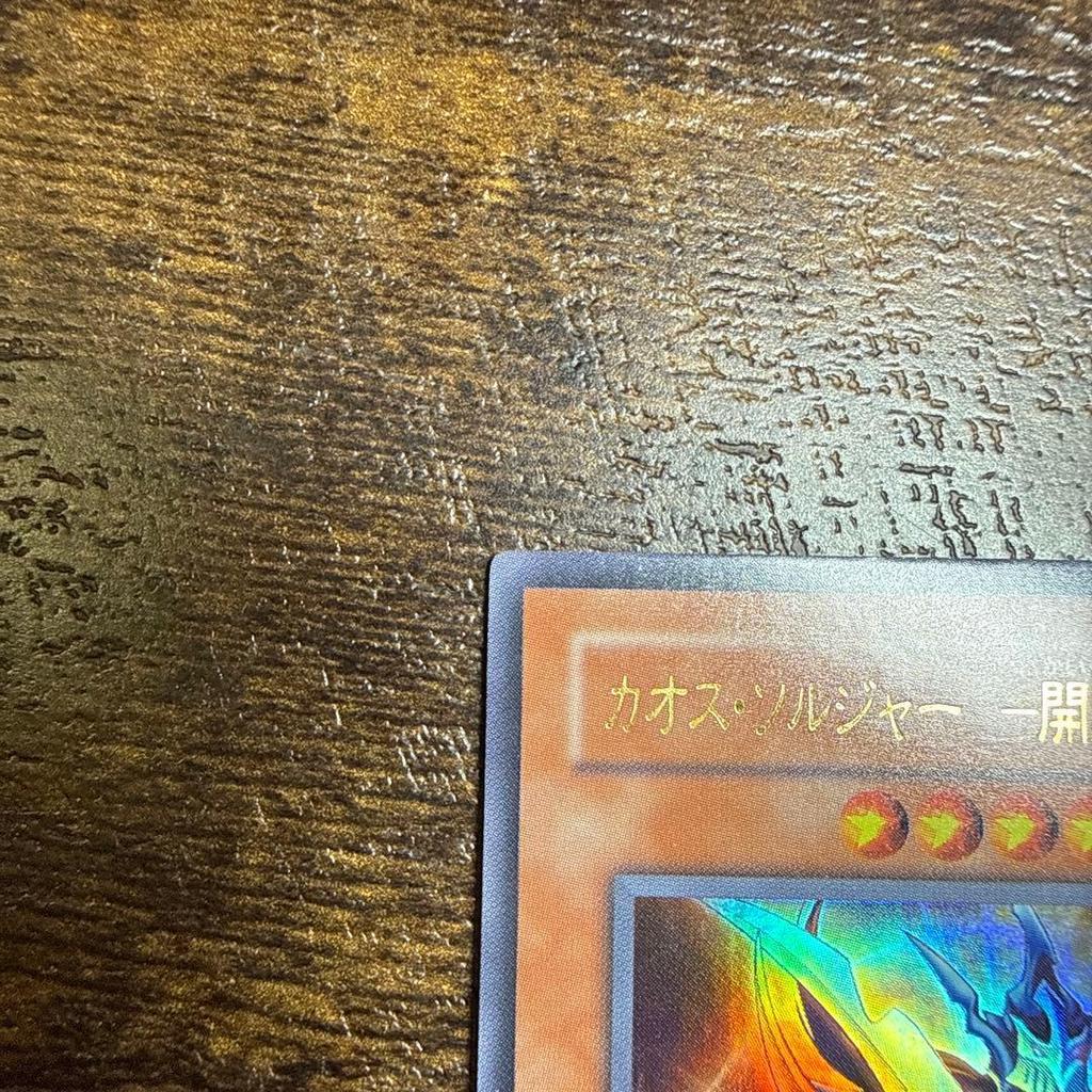 Used Extremely Beautiful Chaos Soldier Messenger of the Beginning Ultra