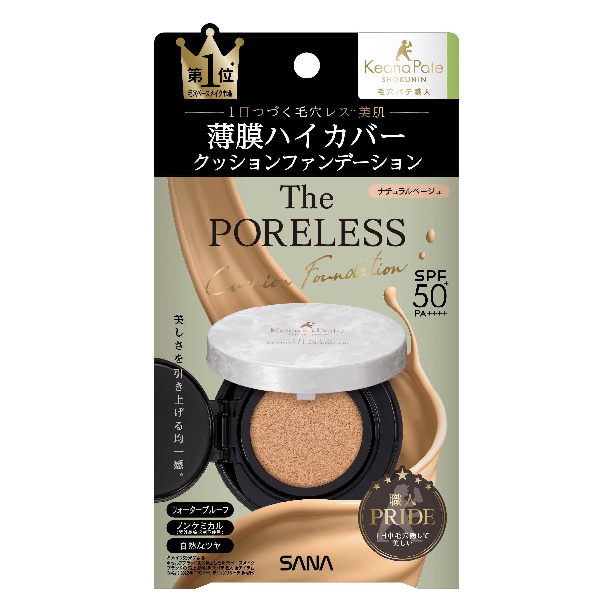 Poreless Cushion Foundation 02 Natural Beige