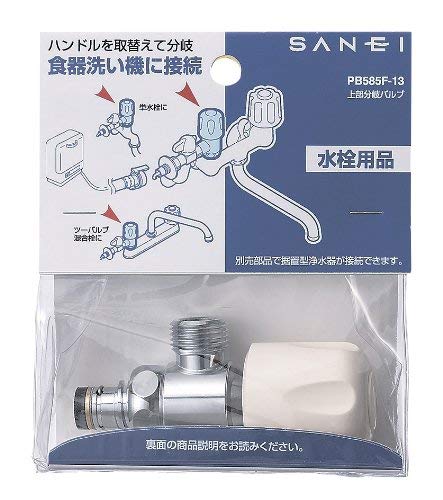 SANEI PB585F-13 Upper Branch Valve, Hot/Cold Water Branch, Nominal 13