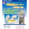 Inaba Denko Pipe Decorative Cover, Flat and Adjustable Corner Type, White LDKS-70-W