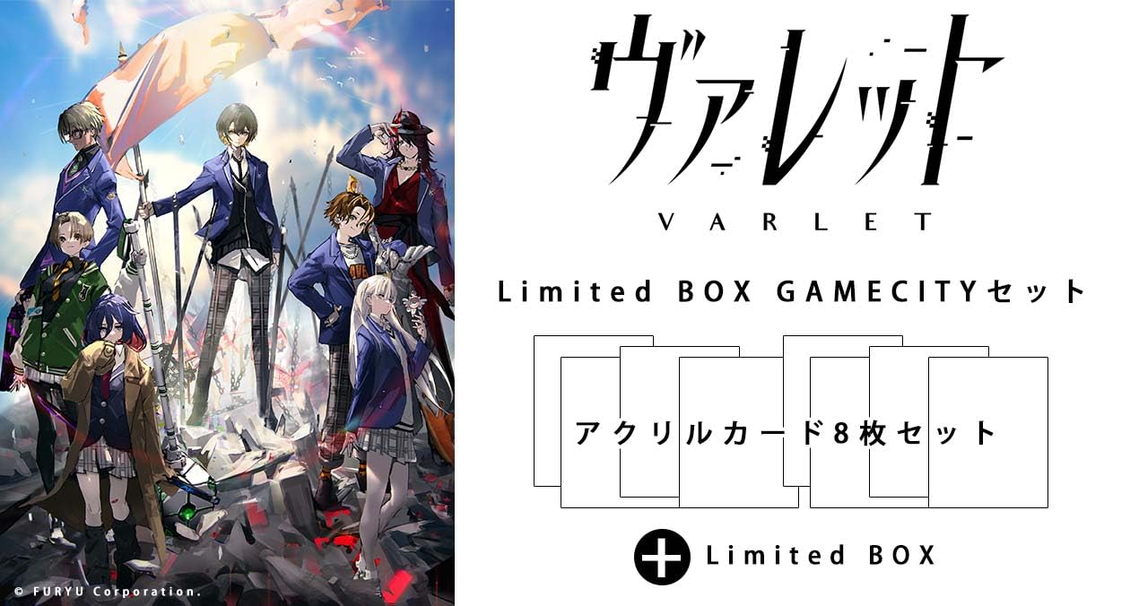 VARLET Limited BOX GAMECITY Set Clear File [Switch]
