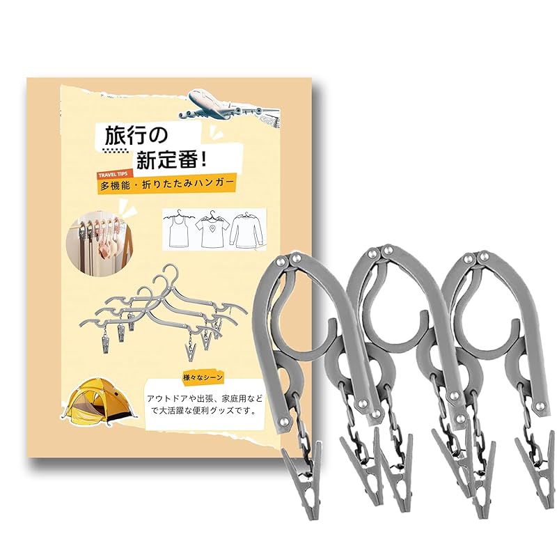 

Lakkune folding hanger for travel folding hanger mobile hanger trip laundry Easy to carry durability Business trip/hospitalization Convenient goods