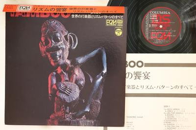 LP-Platte TAMBORES NASSY A Feast of Rhythms All the Percus NCB8016 COLUMBIA 1974 Japan Obi Weltmusik Gebraucht