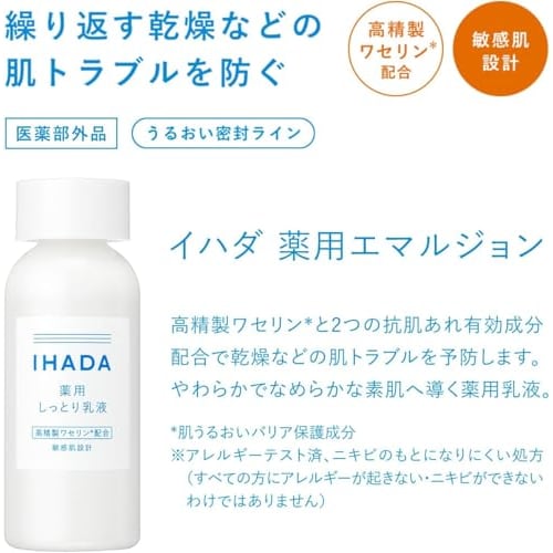 IHADA Emulsja Emulsja lecznicza do skóry wrażliwej, suchej, szorstkiej, hipoalergiczna, nawilżająca do ciała 135 ml